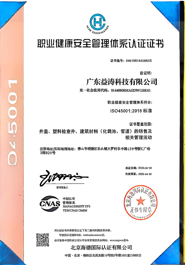 揭阳荣誉证书