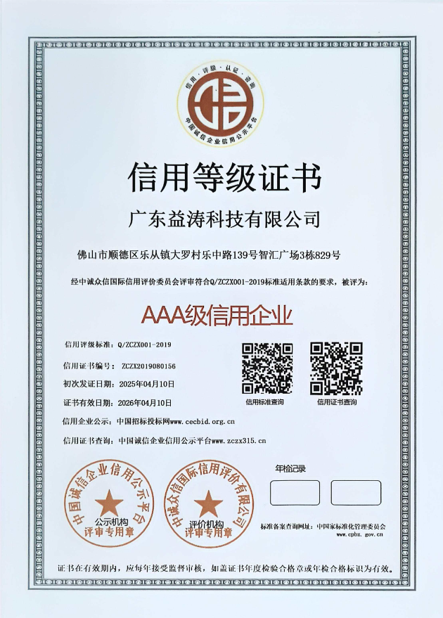 揭阳荣誉证书