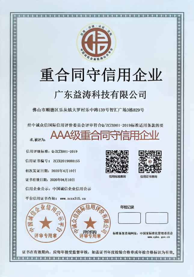 揭阳荣誉证书