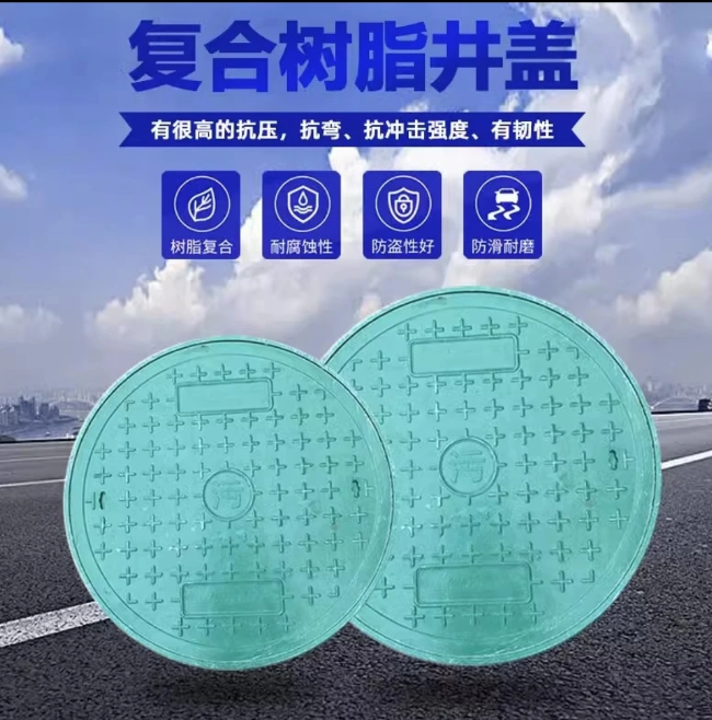 揭阳树脂复合圆井展示